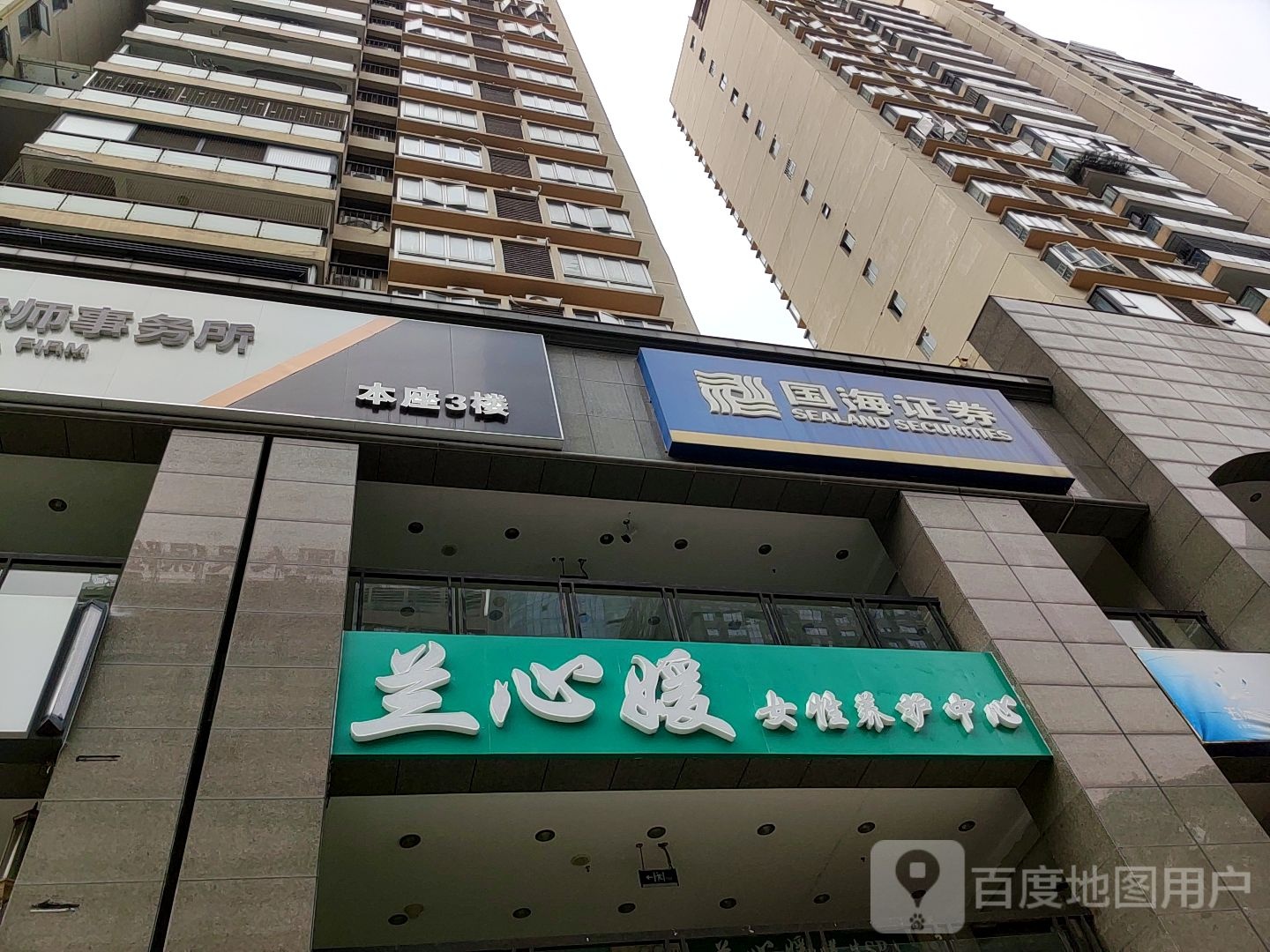 兰心媛专业SPA采耳中心(东盟商务区店)