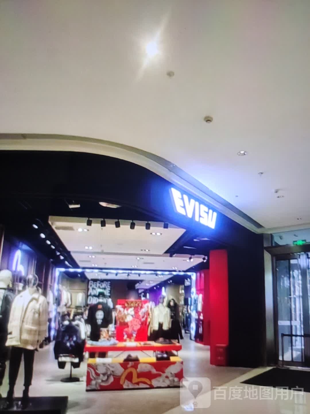 EVISU(和平上野广场店)