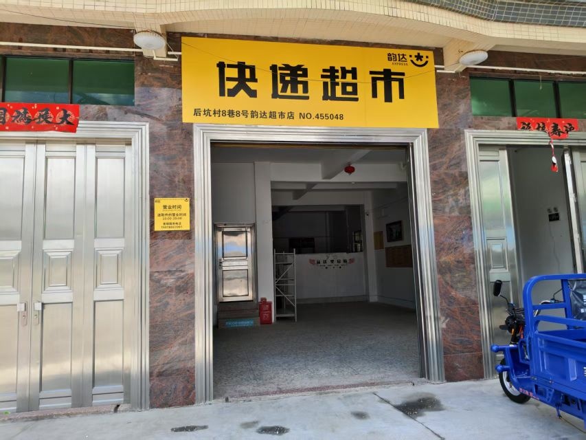 快递超市(麻霞路店)