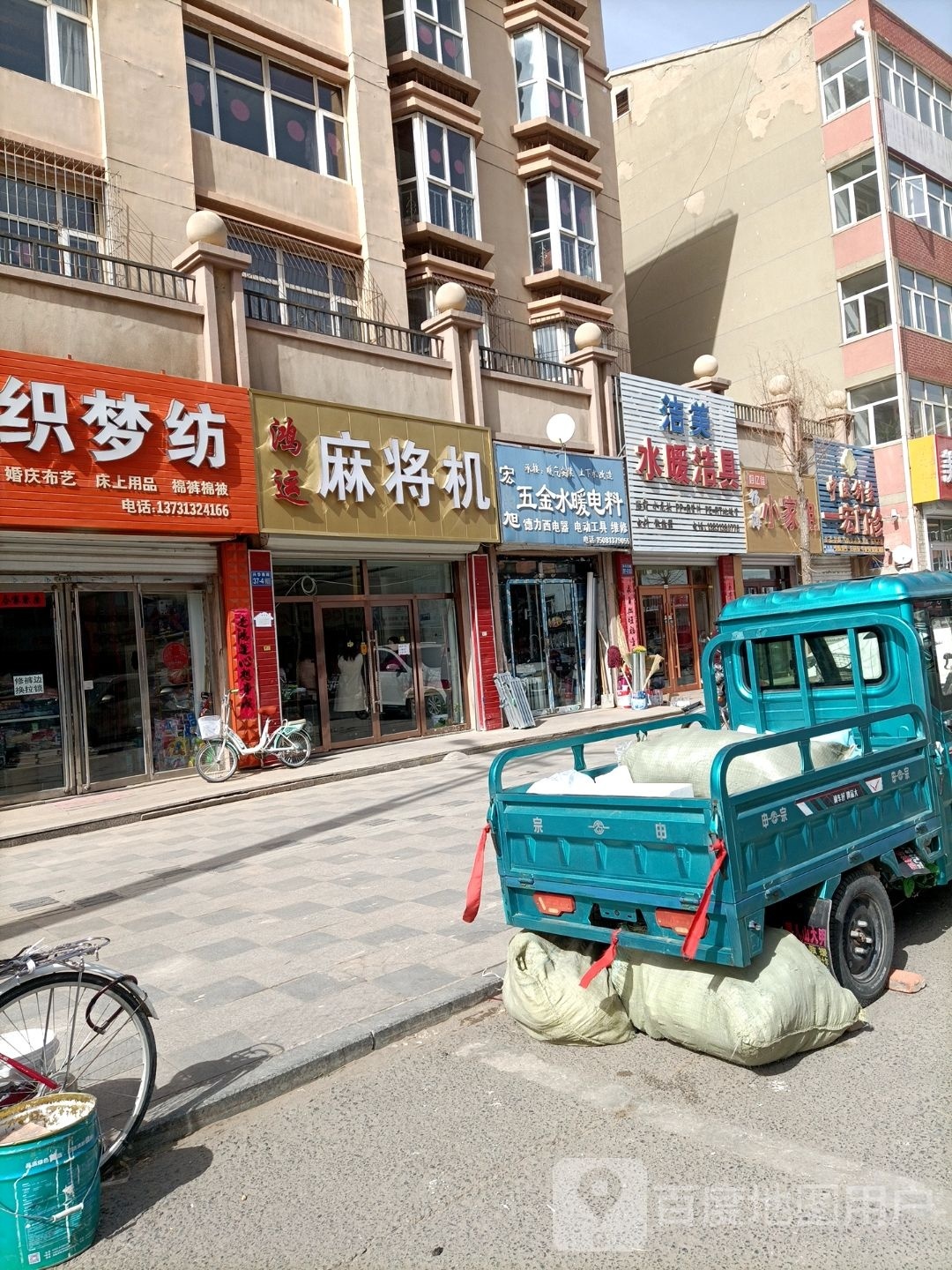 杨海孱诏小争家电