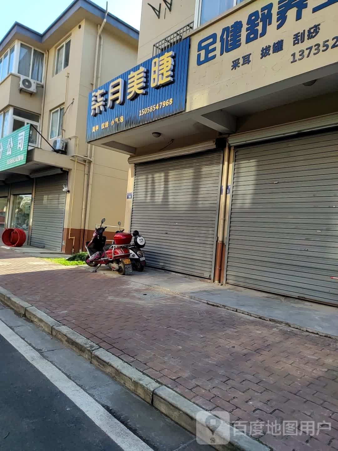 柒月美睫