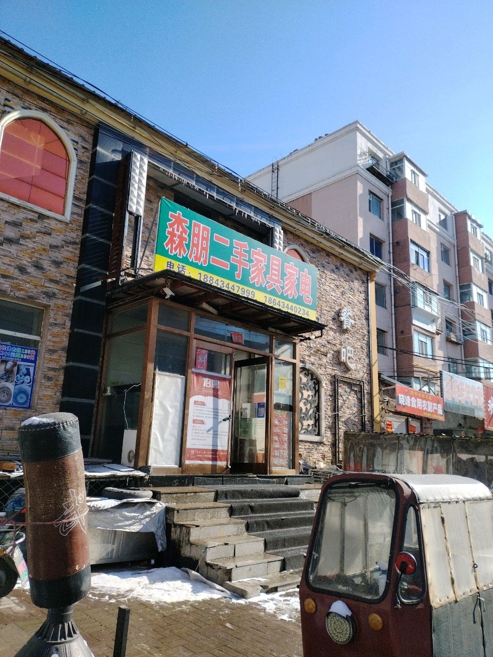 森朋出售二手家电家具