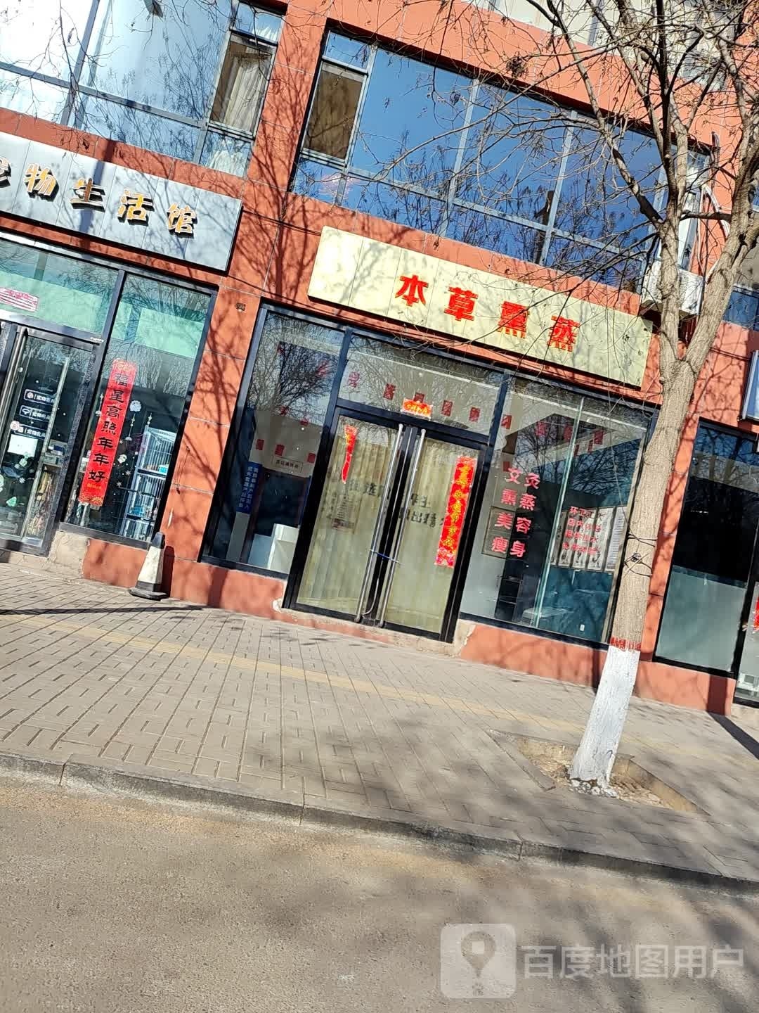草渴蒸射本搁熏