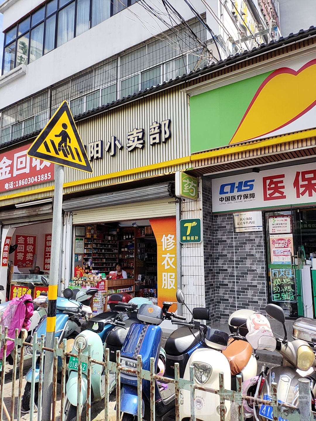 阳阳小卖部(南宝路店)