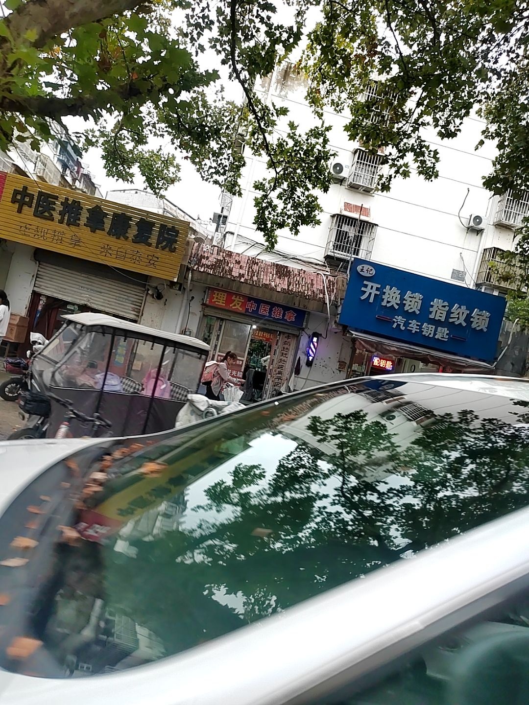 王记开换锁指纹锁