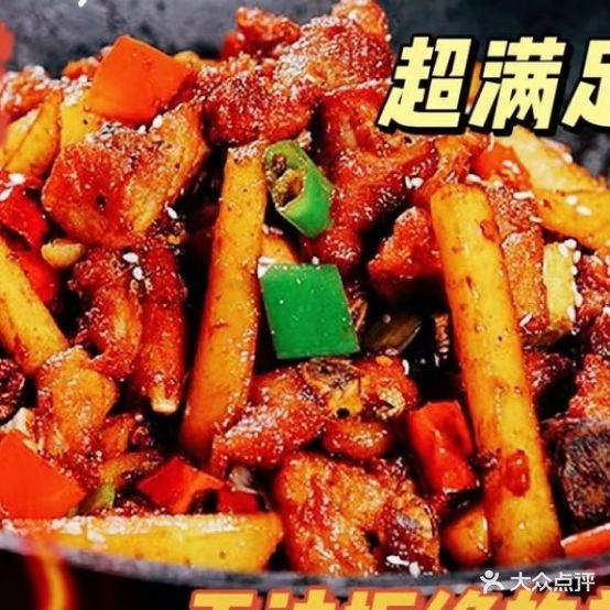 乡下人·纳西特色川菜(古城店)