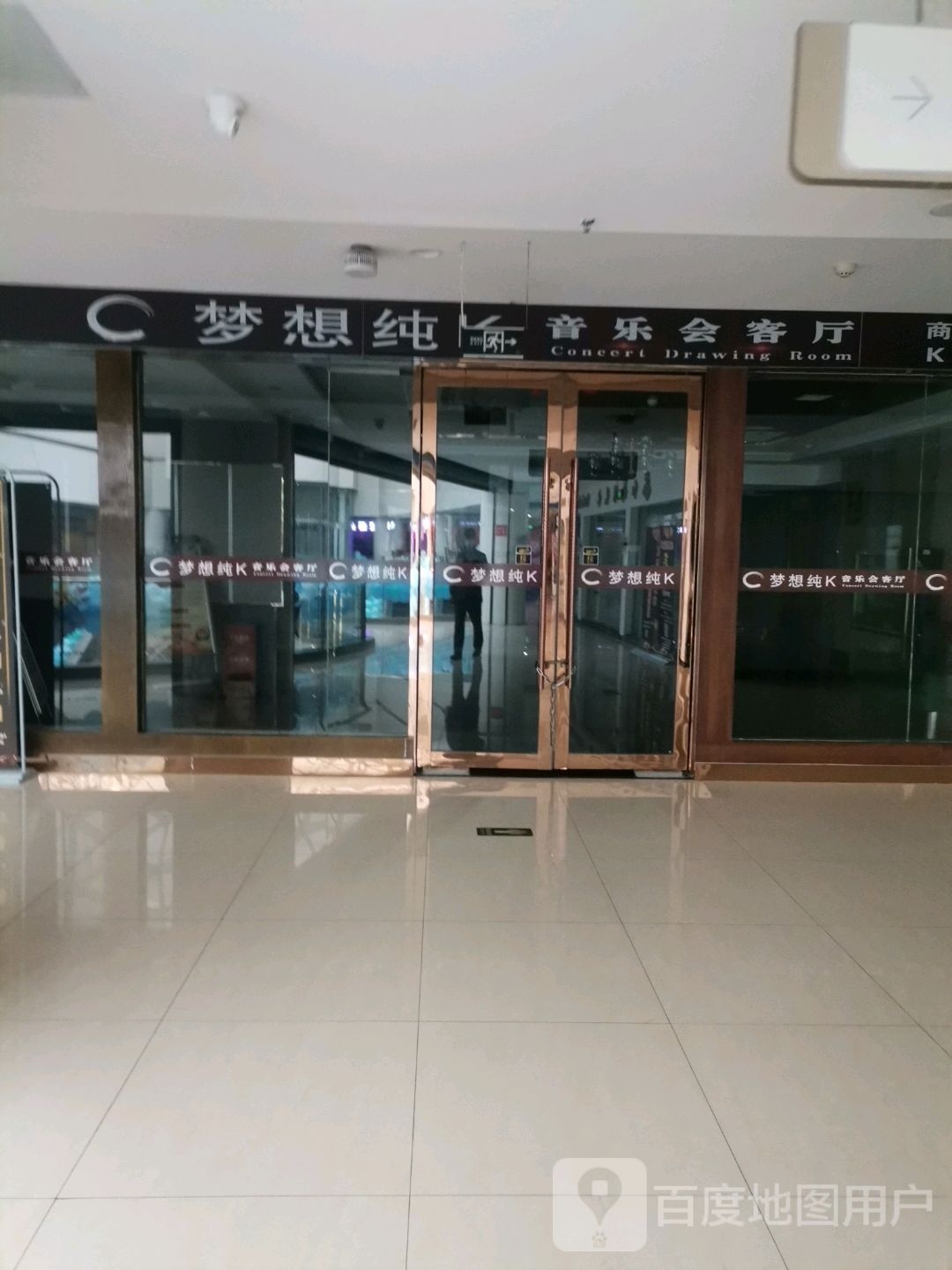 梦想主题吧