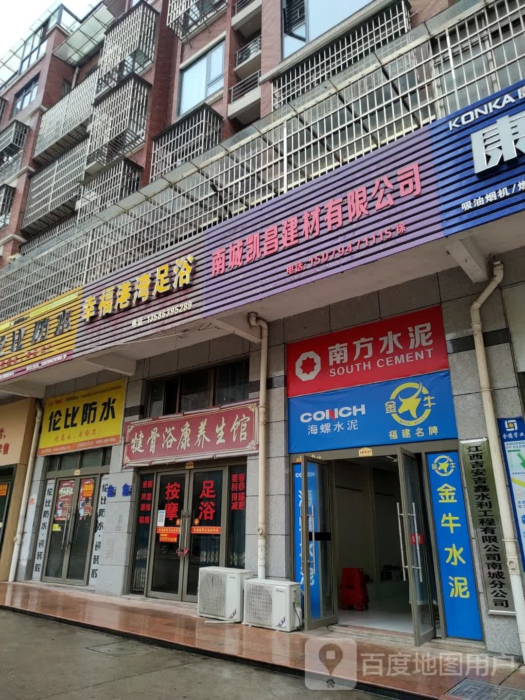 金色港湾浴浴