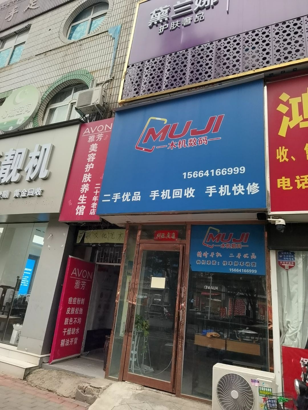 木机数码(世纪城时代广场店)