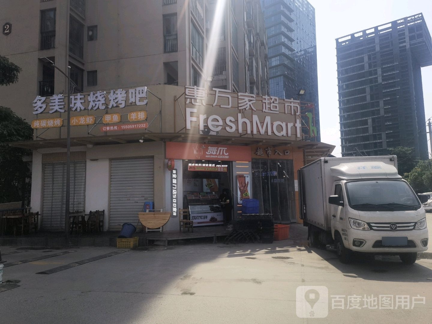 多美耿味烧烤吧(永丰佳园店)