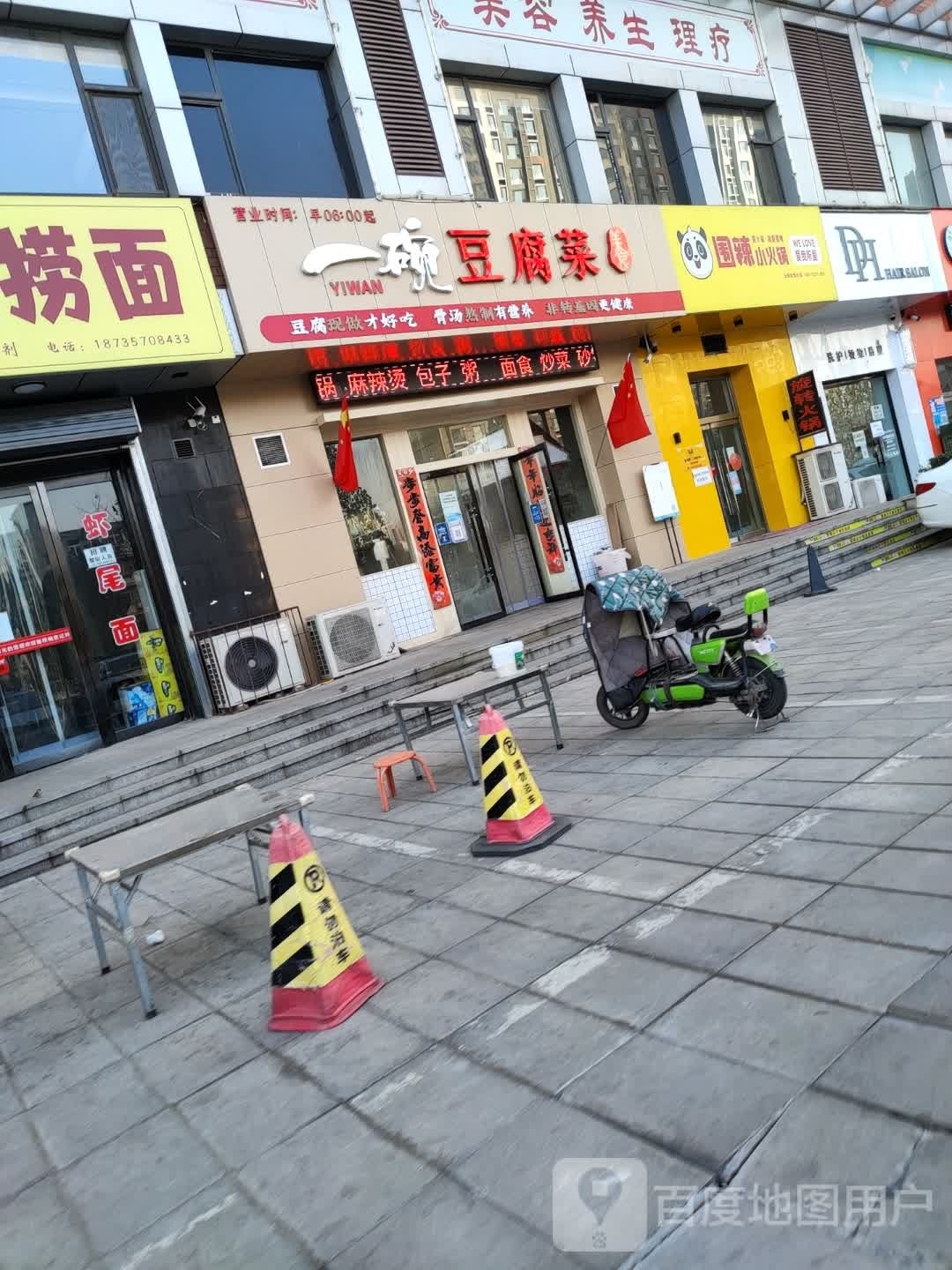 围辣小活过