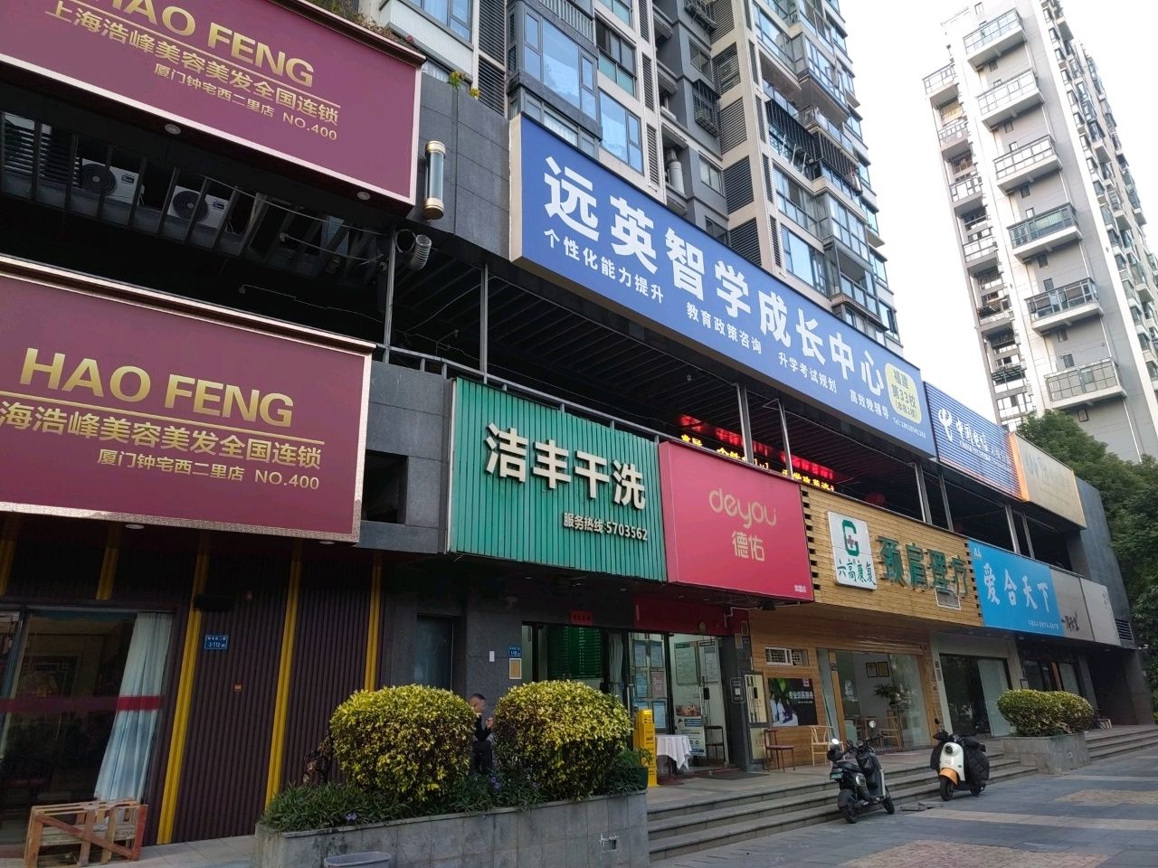 六高康复·正宗推拿·正骨艾灸经络(五缘湾店)环境