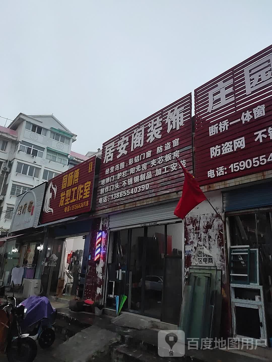 卉美佳鹤理疗馆