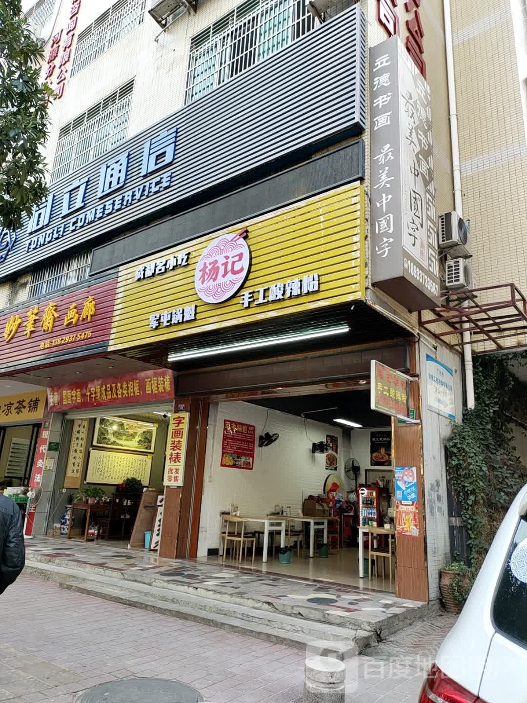 广东同立通信服务有限公司