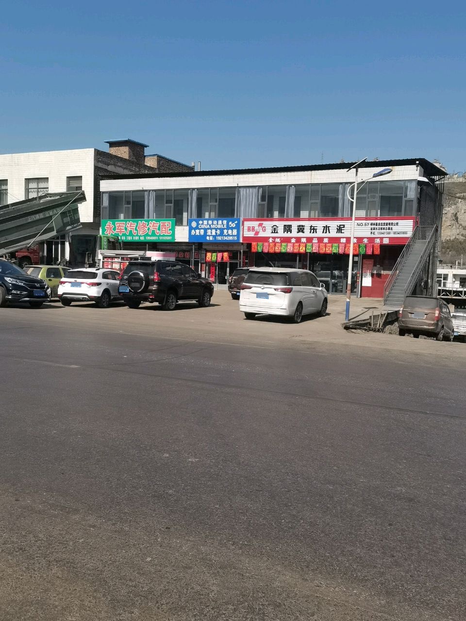 军军汽修