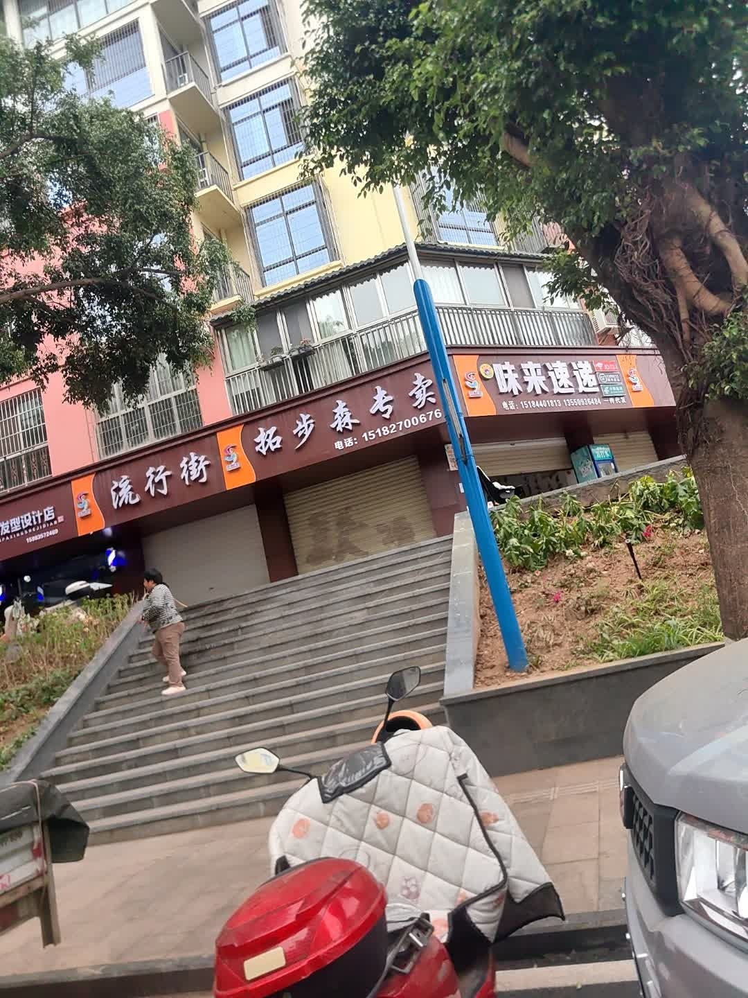 味来速递