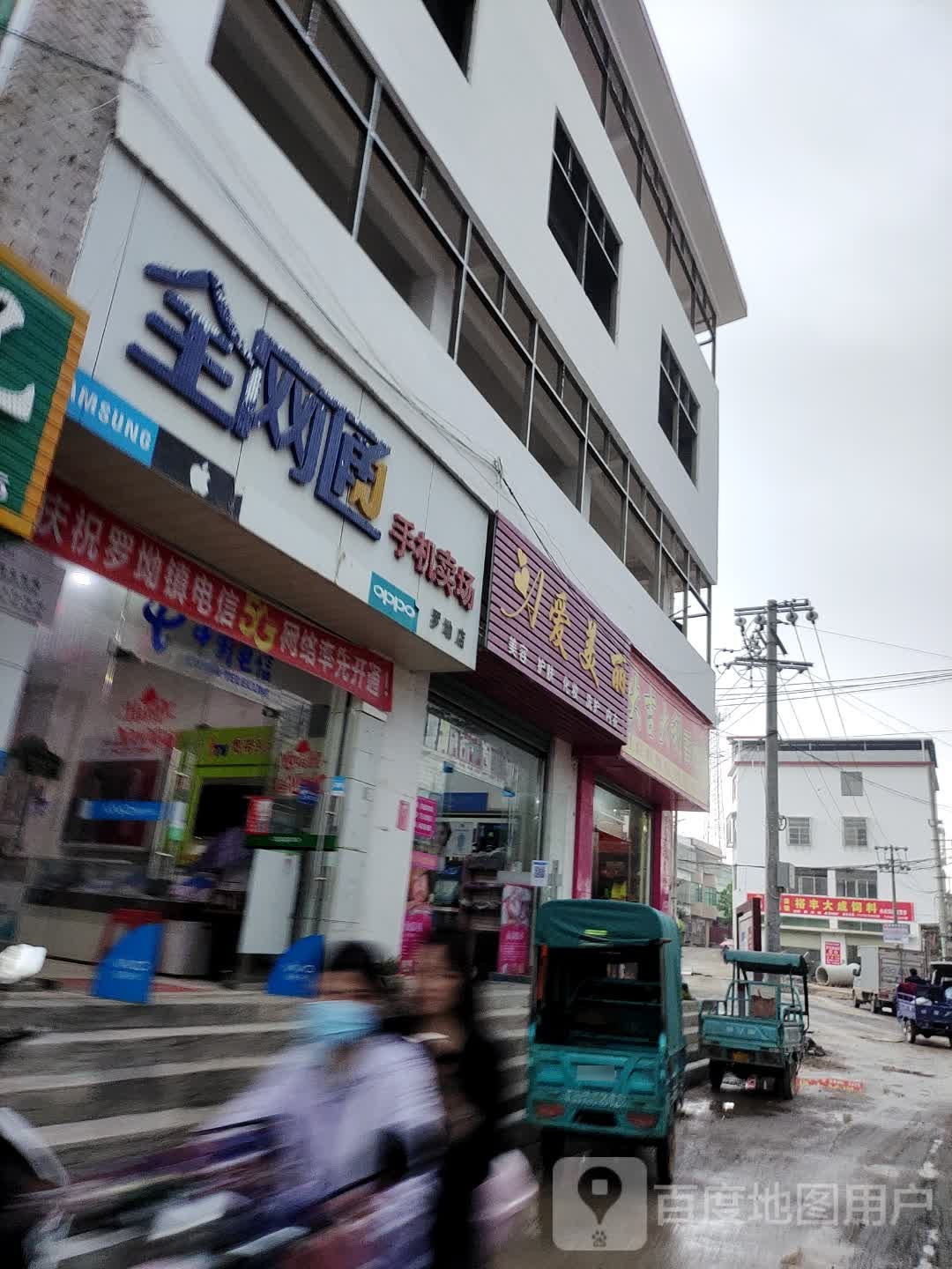 爱美丽美容护肤