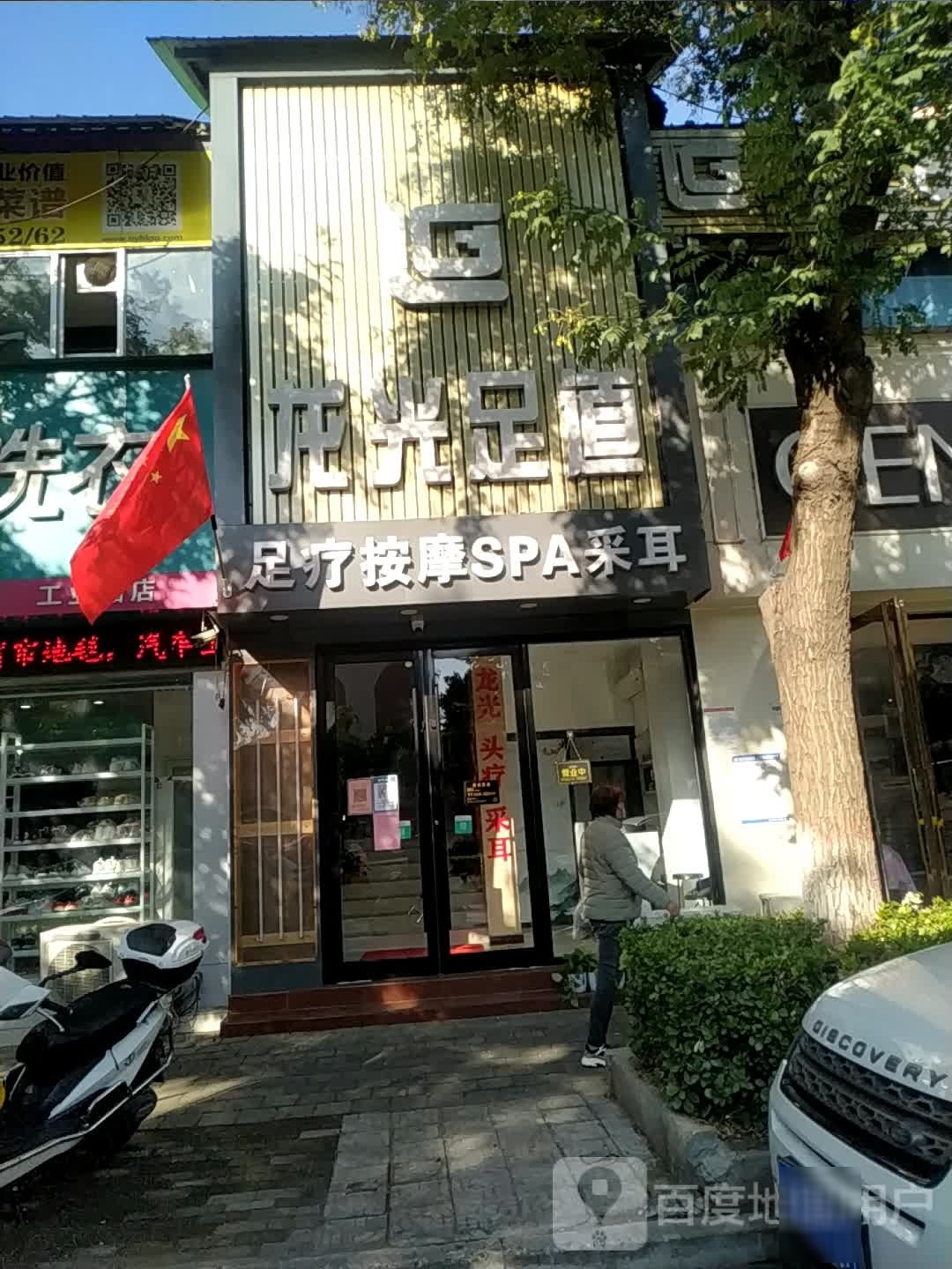 龙光足dao
