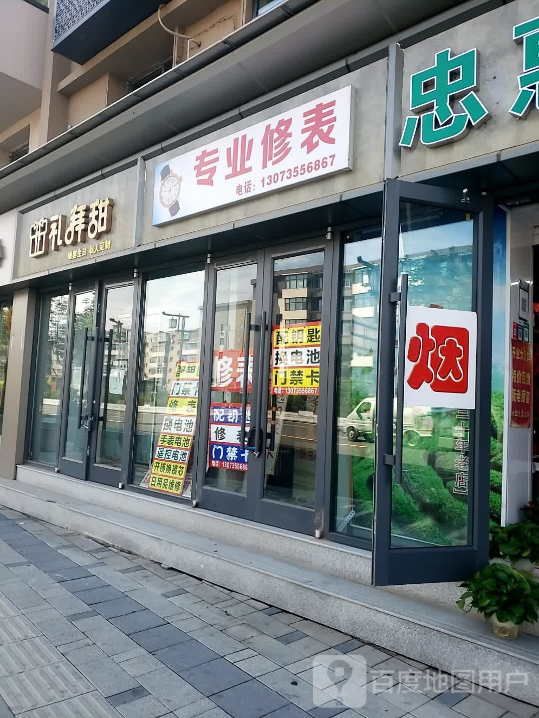 珈黑皮肤管理专业店