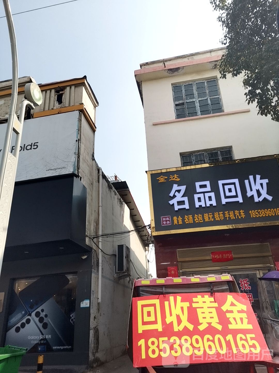 名品回收