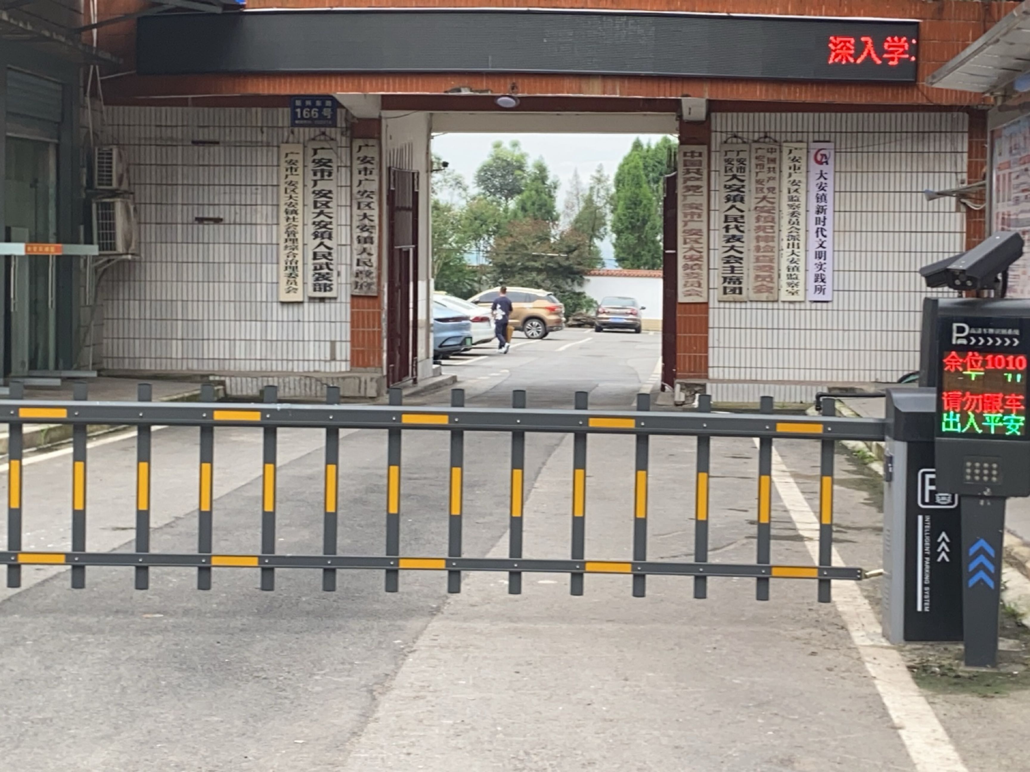 大安镇人民政府