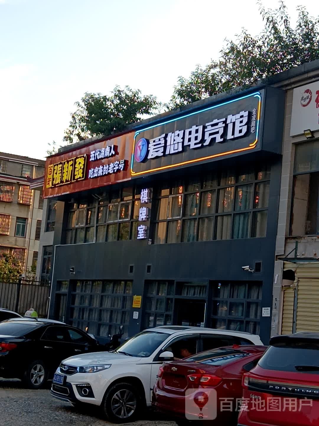 金凌网咖