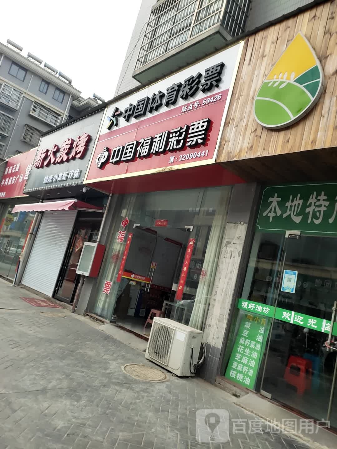 新火烤小