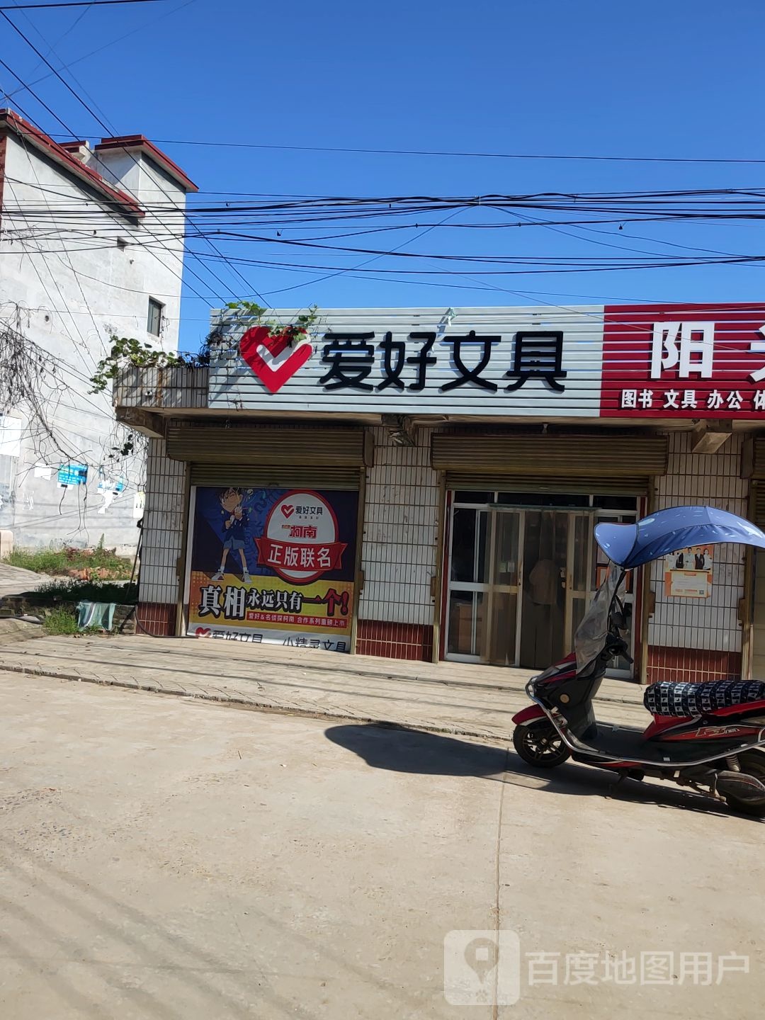 阳光书店