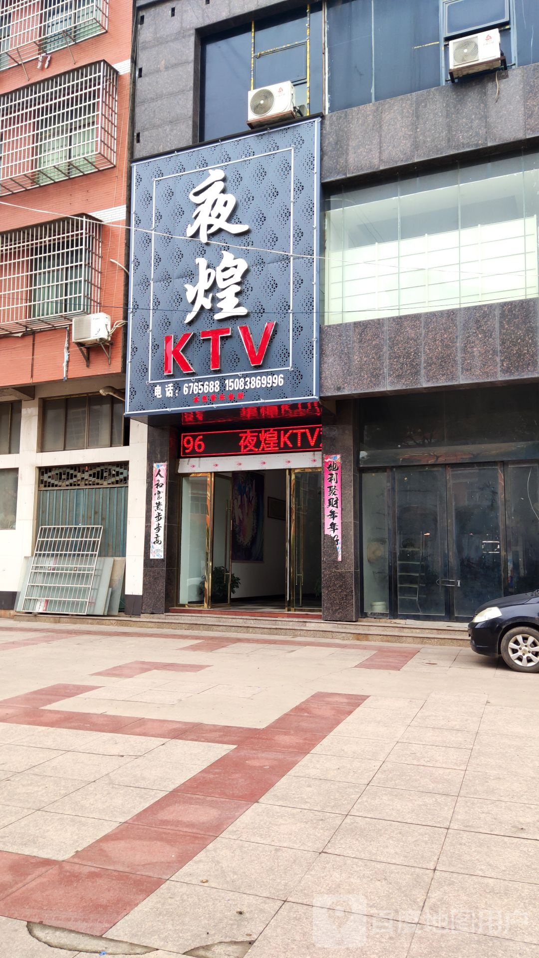 本色KTV音乐会所(梅林路店