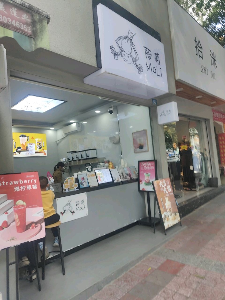 陌莉(中心广场店)