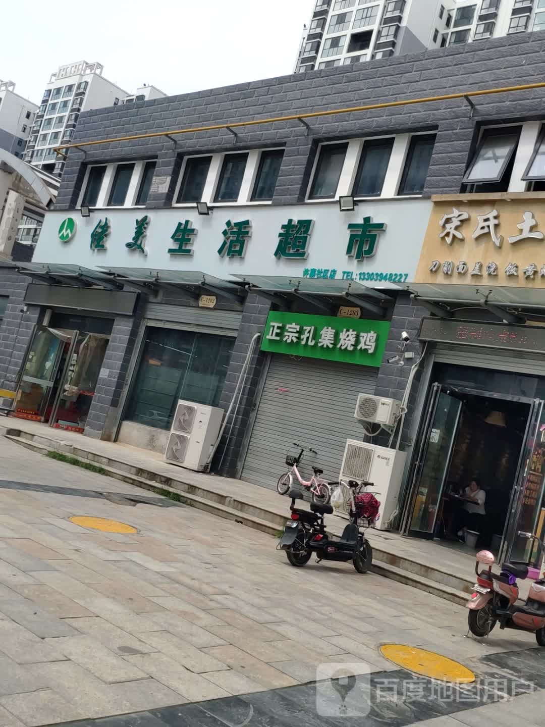 佳美生活超市(许寨社区店)