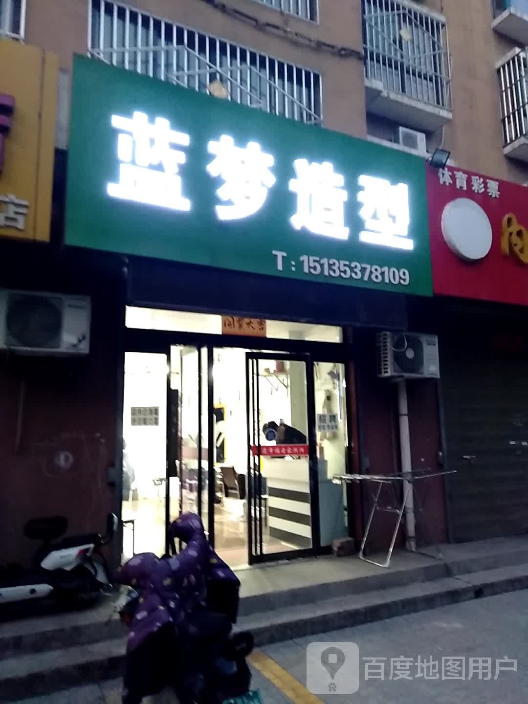 蓝鸟造型(泽瑞嘉园店)