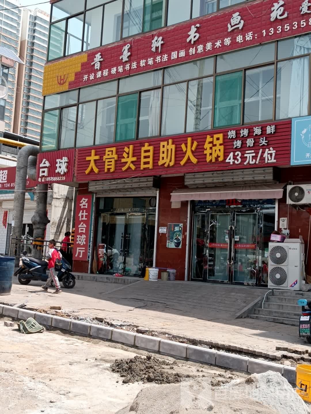 名仕台球厅(穆村三中店)