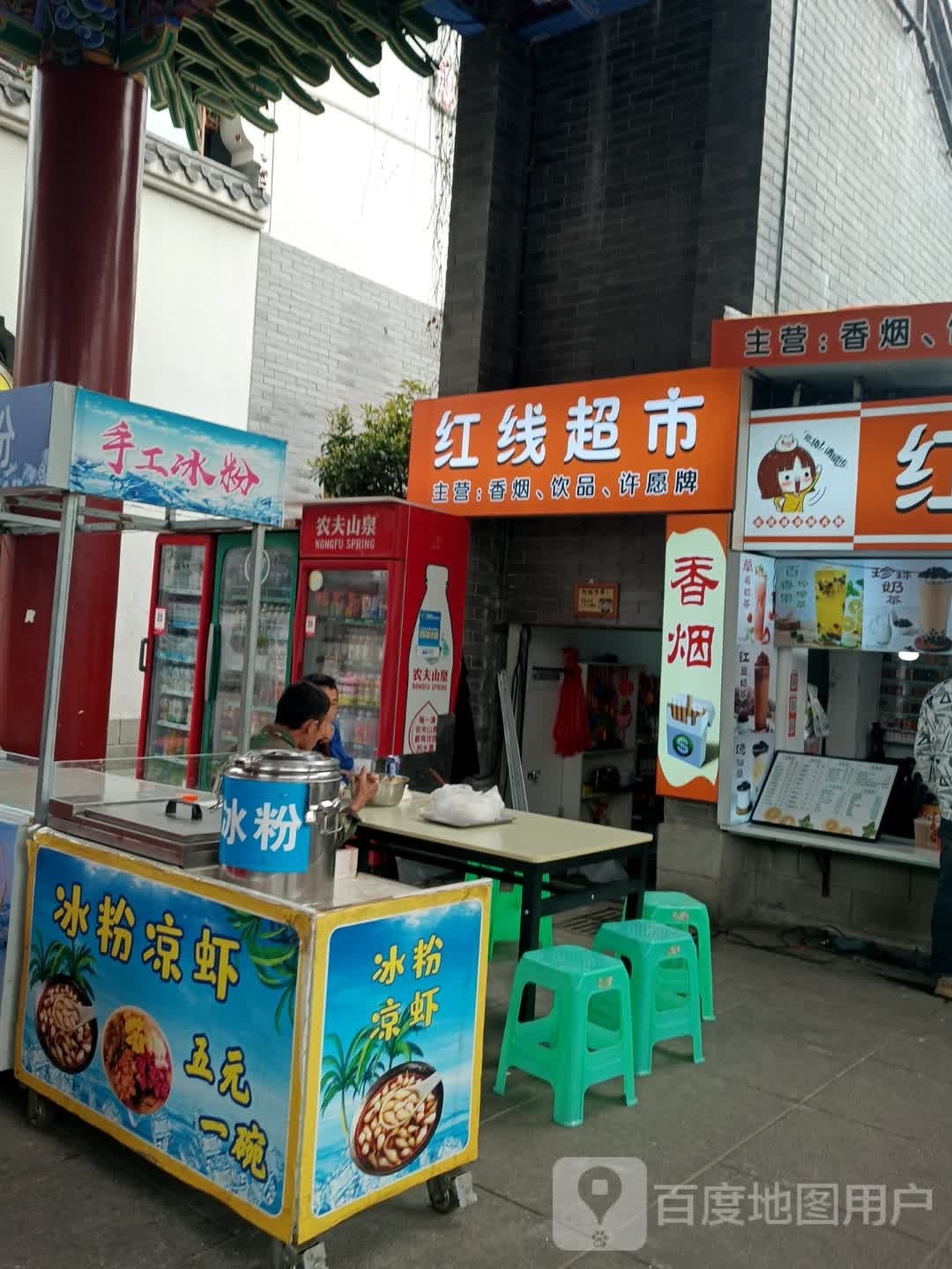 红线美食