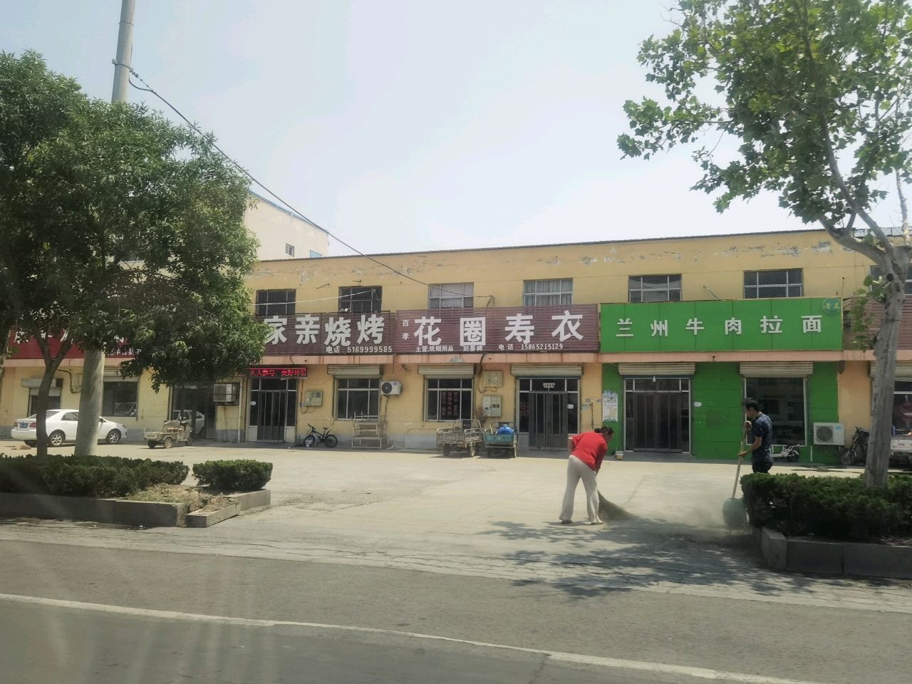 一家亲鲜羊烧烤