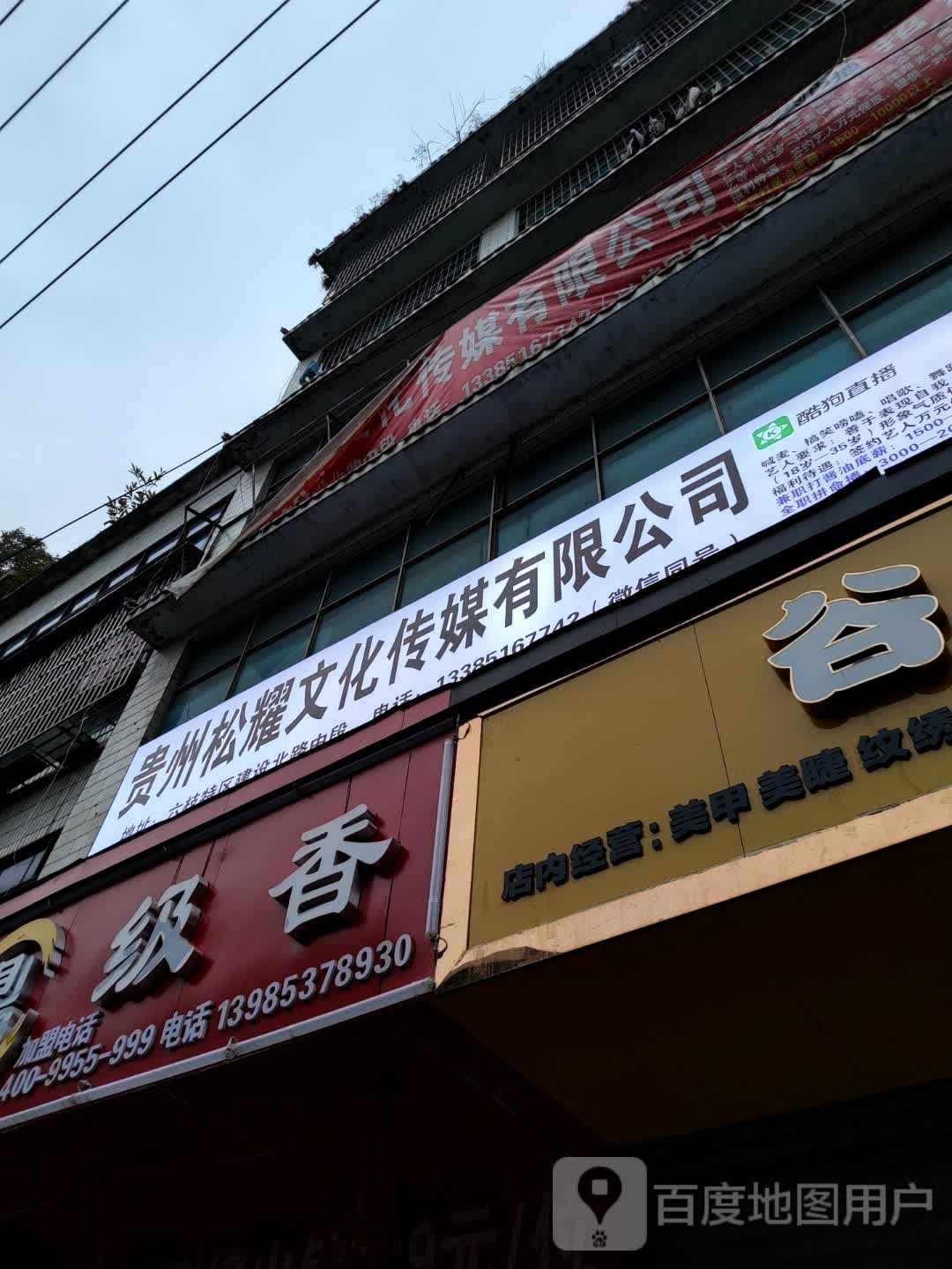 宝豆文化传媒有限公司是