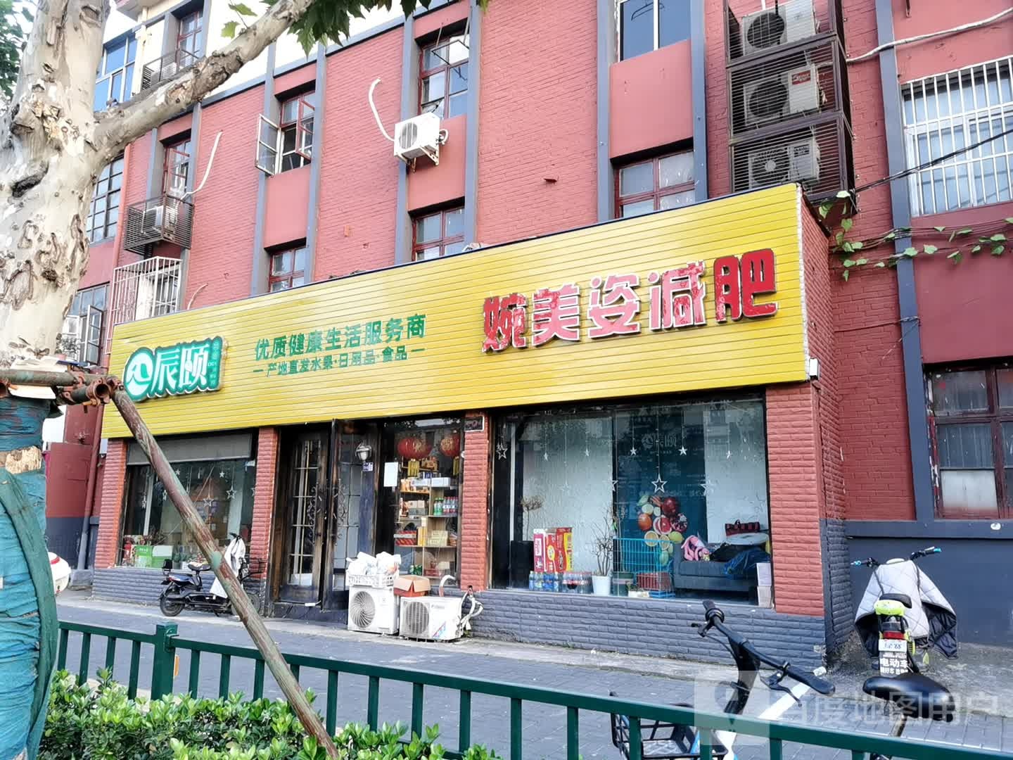辰颐物语·水果捞·鲜果切(延安路店)