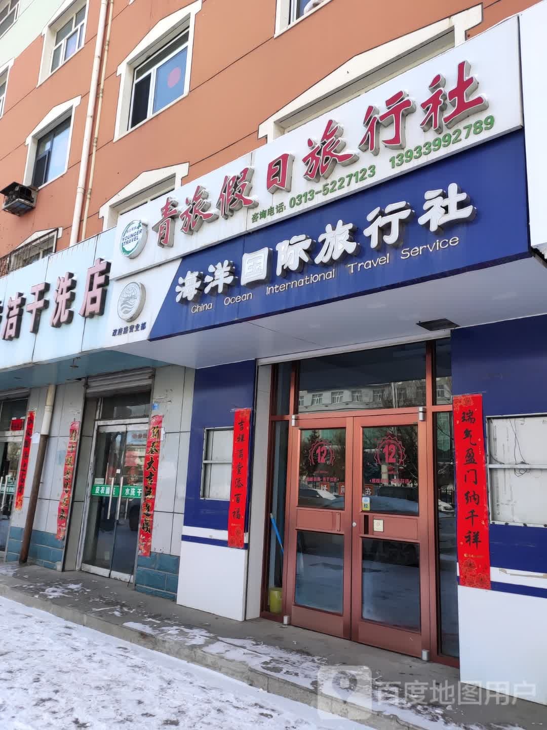 青旅假期旅行社