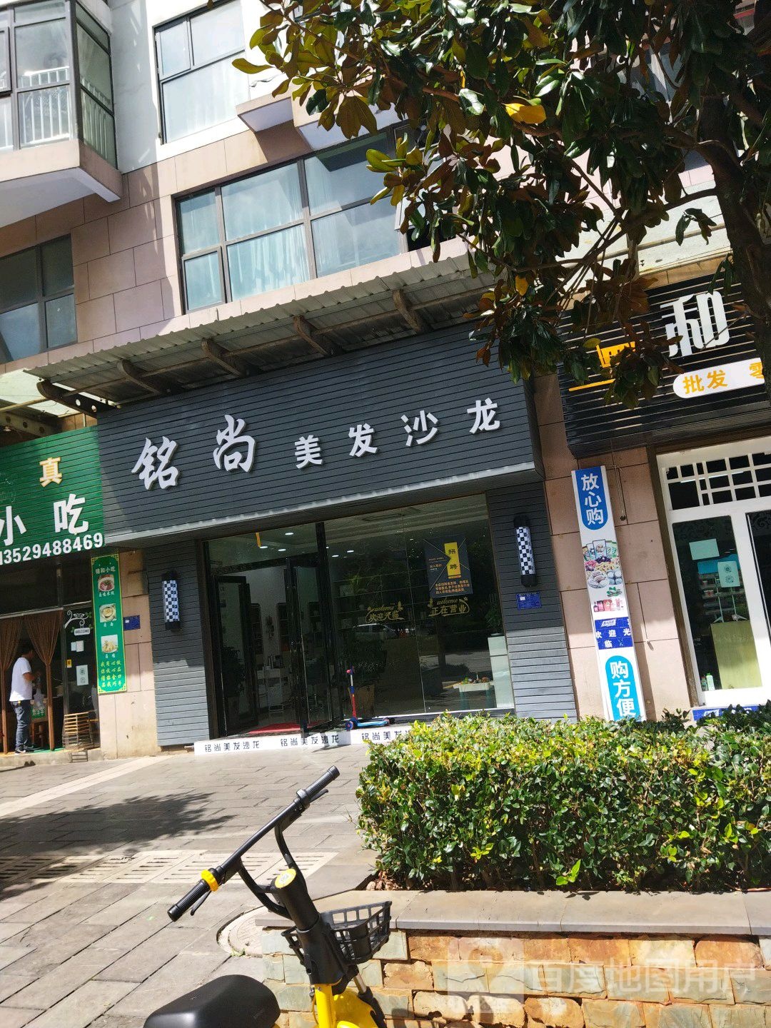 铭尚美发店沙龙