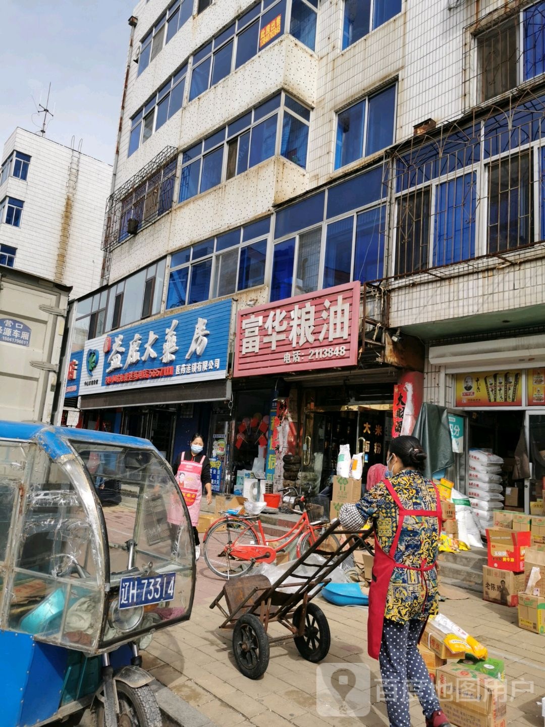 怡康大药房(中心市场分店)