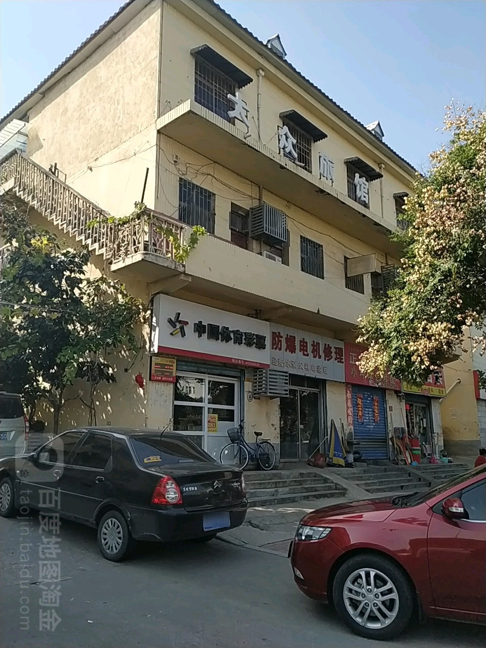 中国体育彩票(人民北路店)