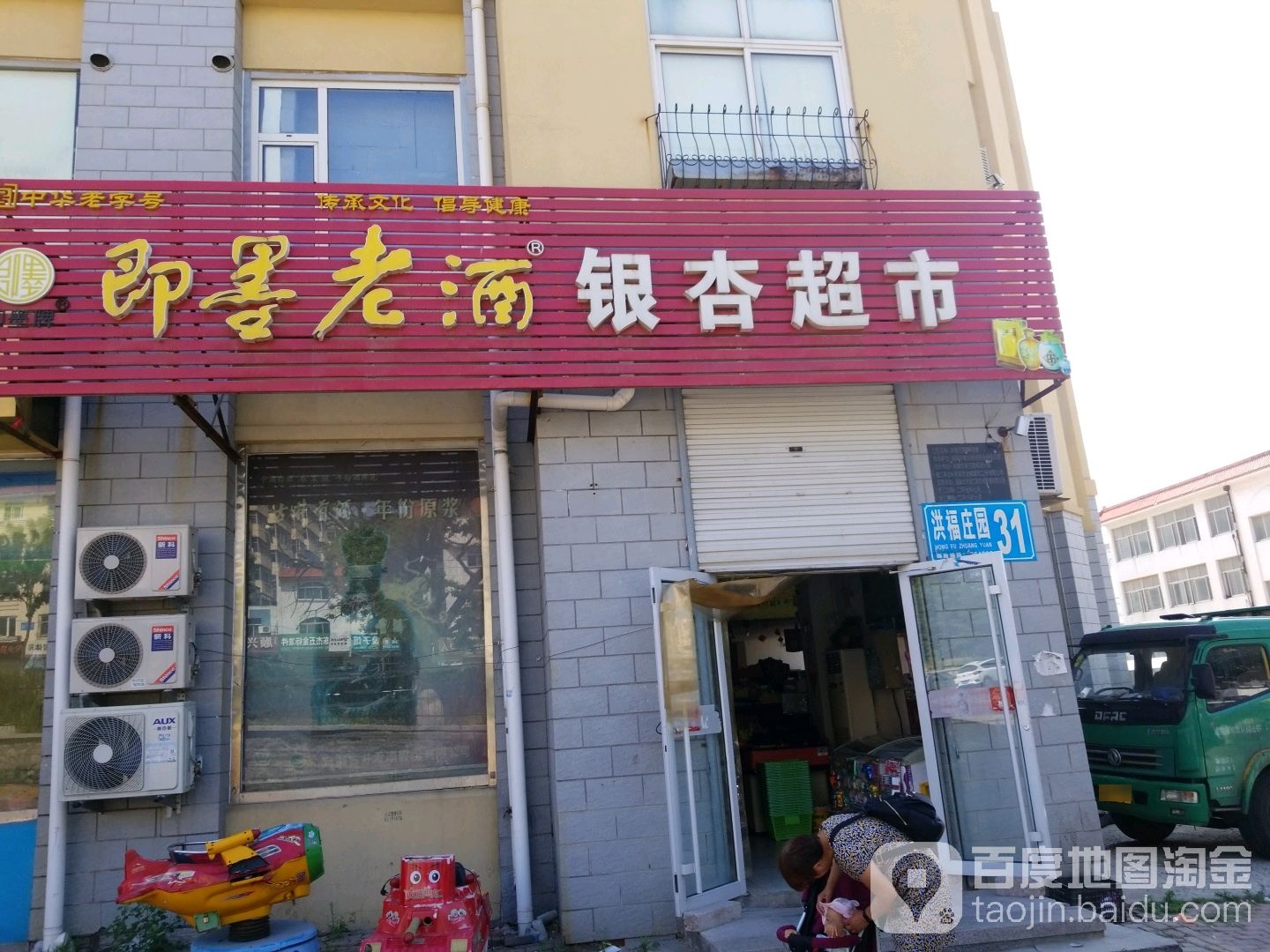 银杏超市(古寨西路店)
