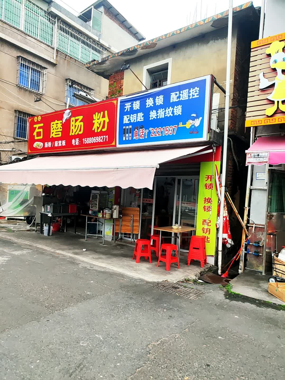 开锁换锁