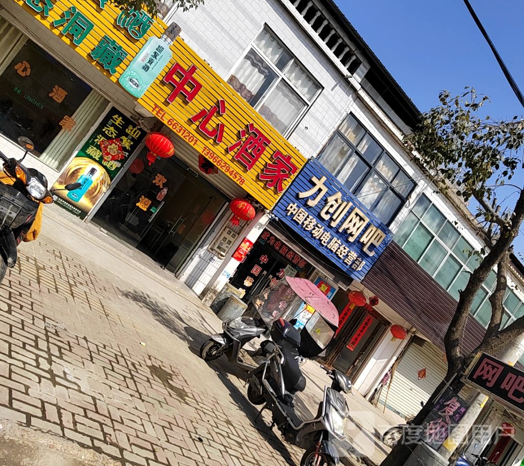 力创网咖