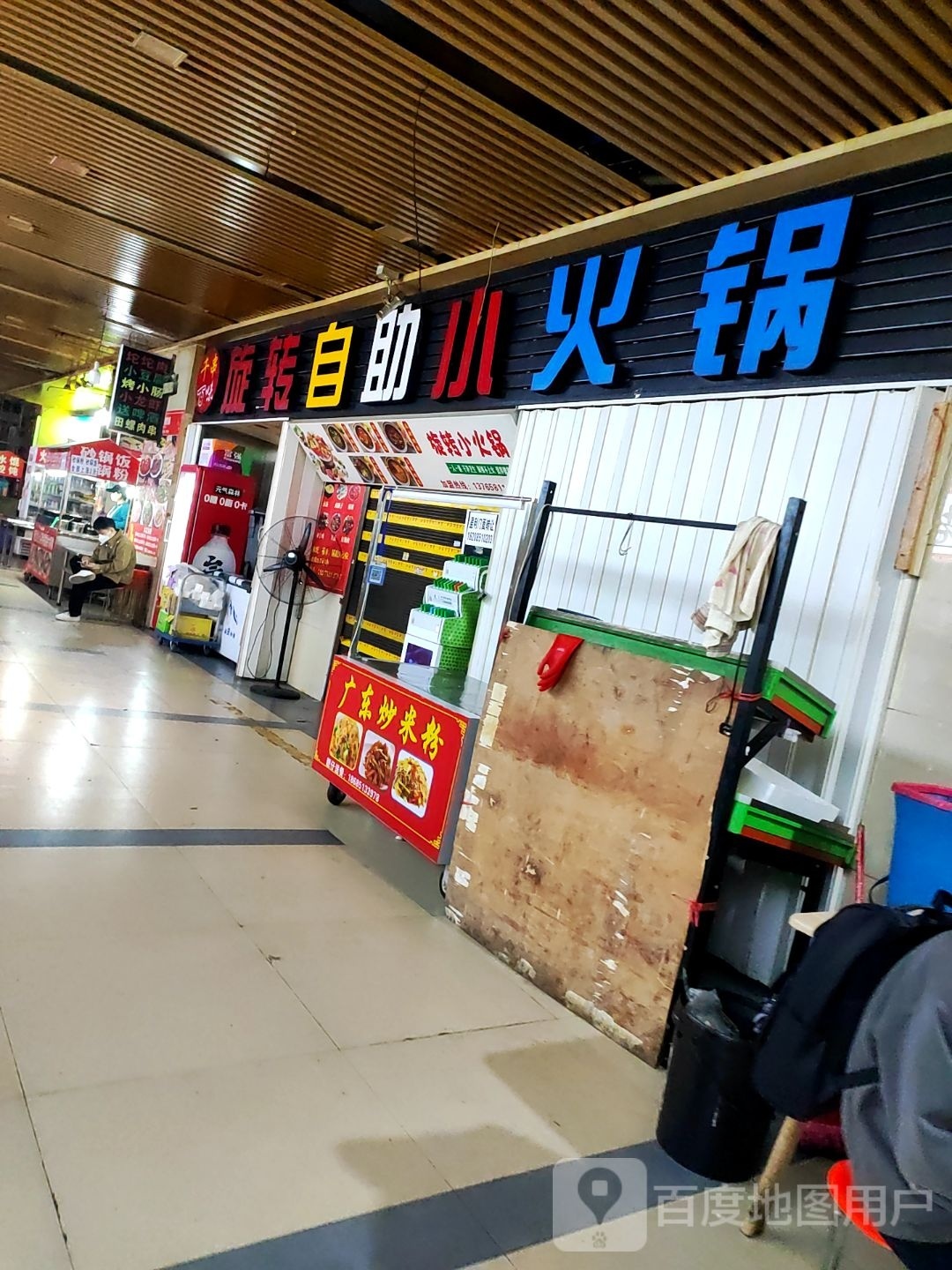 千串百串旋转自助小火锅(NO:001)