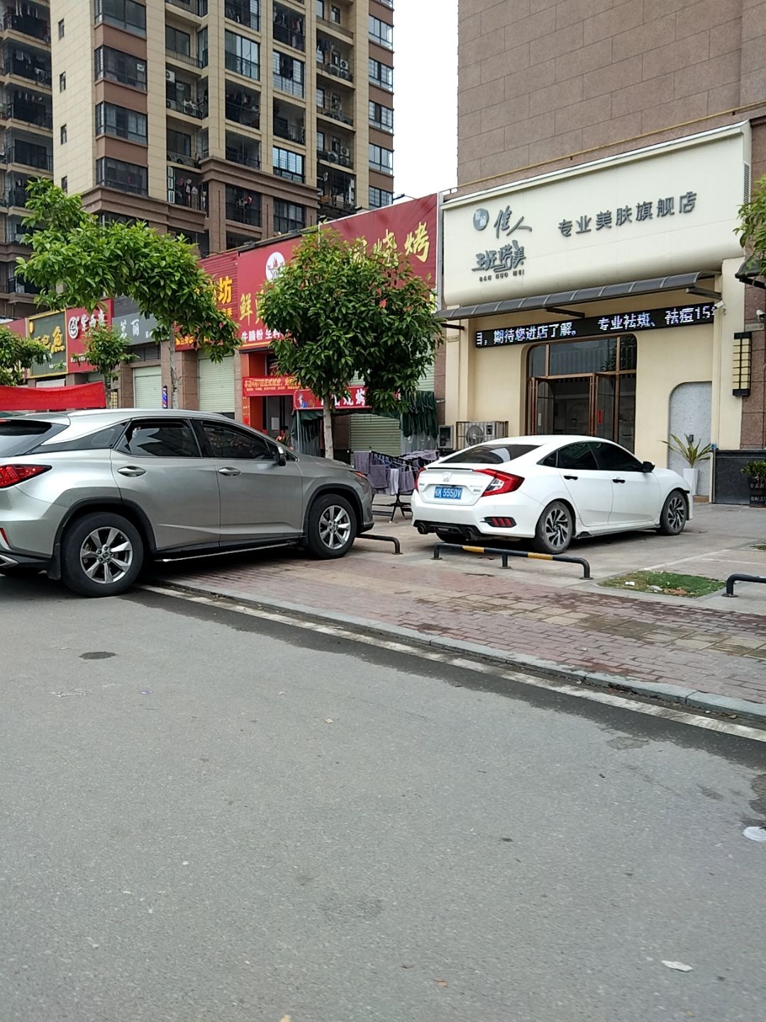 佳人专业美肤旗舰店