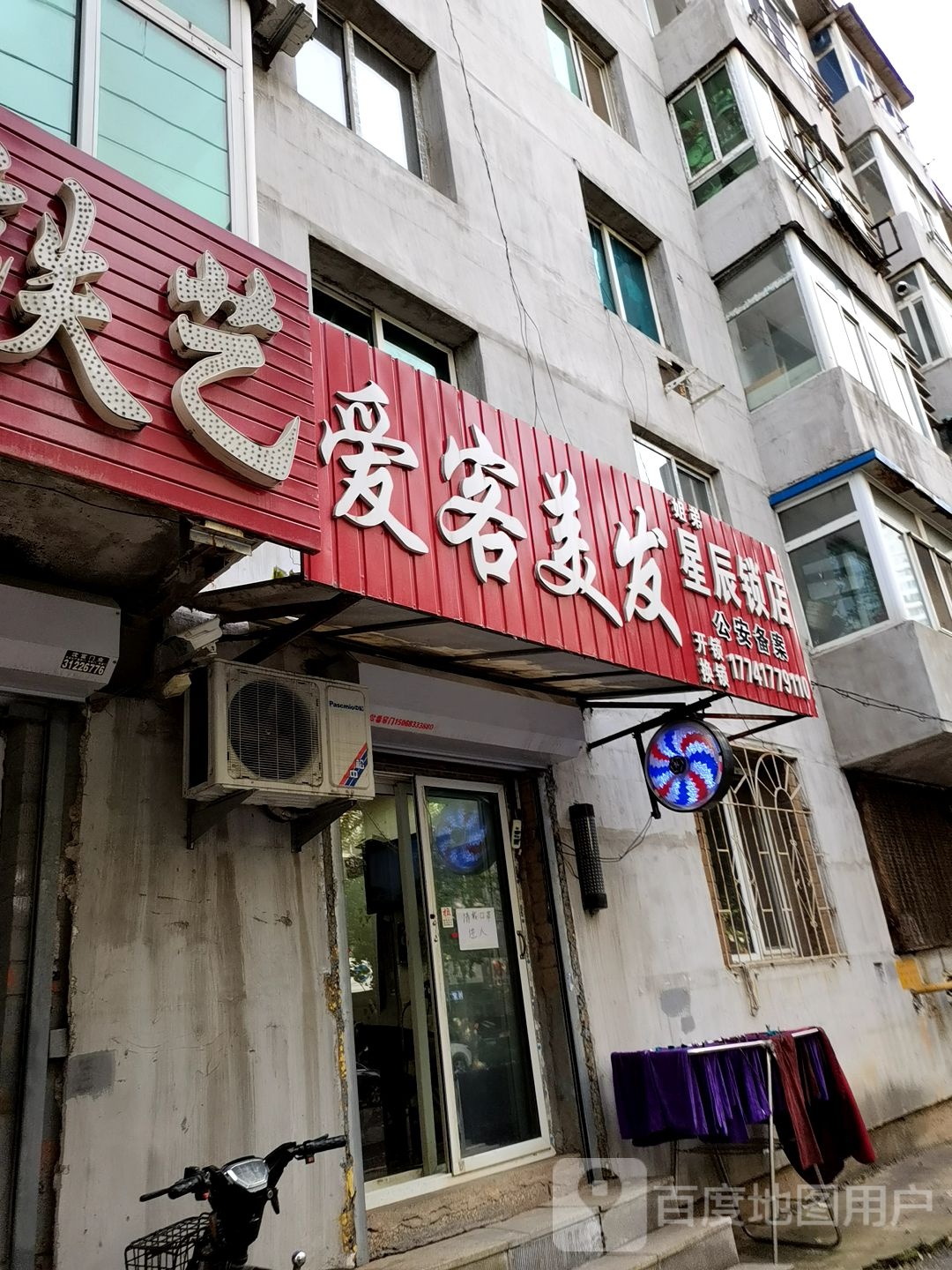 姐弟星辰锁店