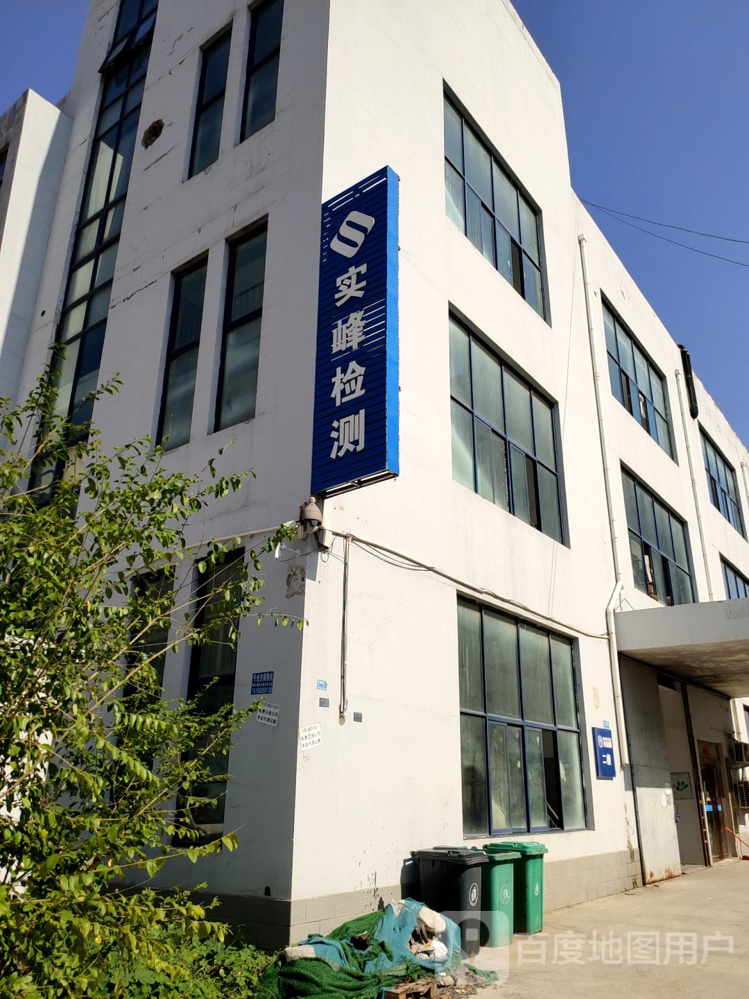 郑州市实峰建筑工程检测有限公司