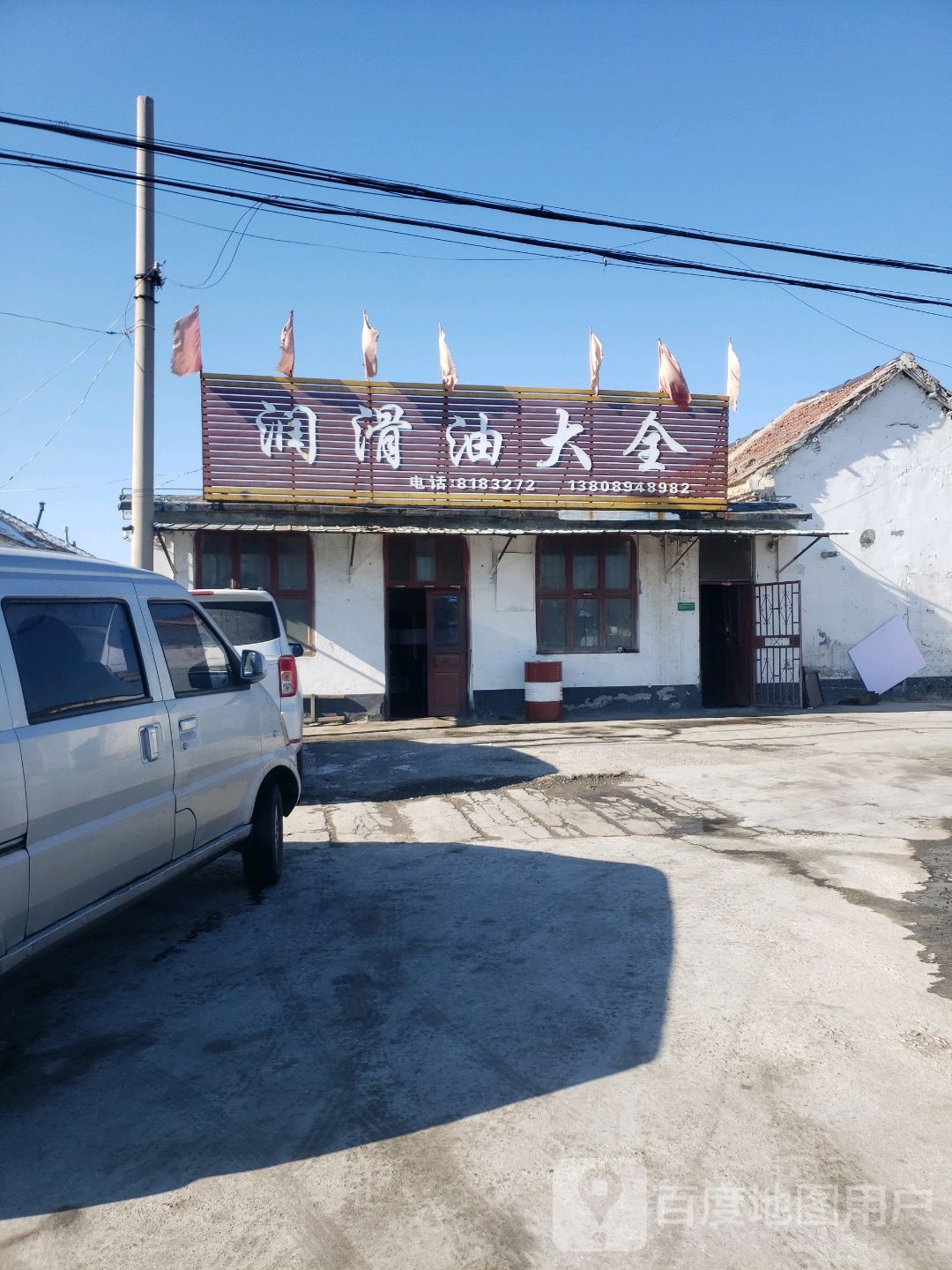 润滑油大钱