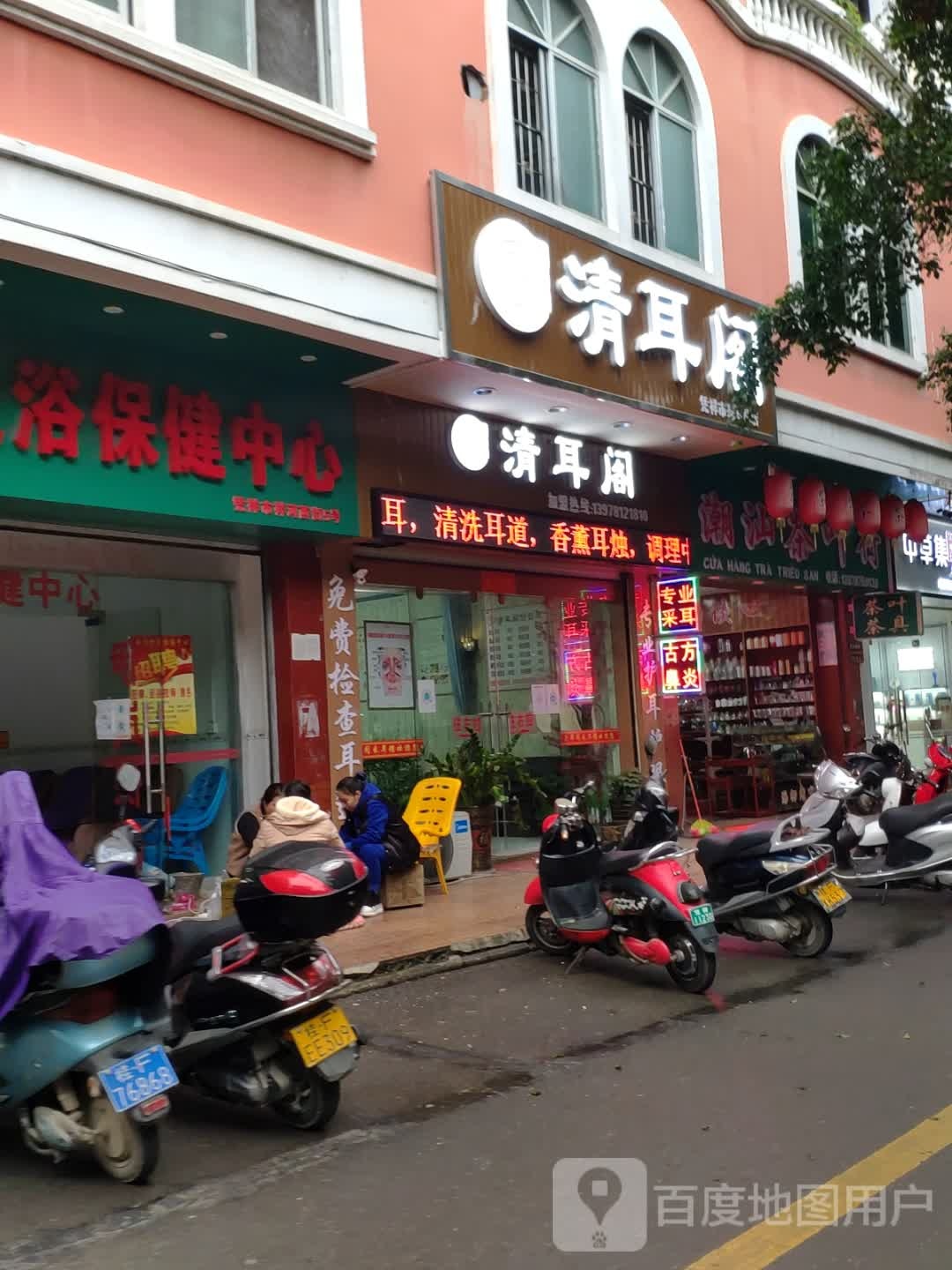 潮汕茶叶行(银兴街店)